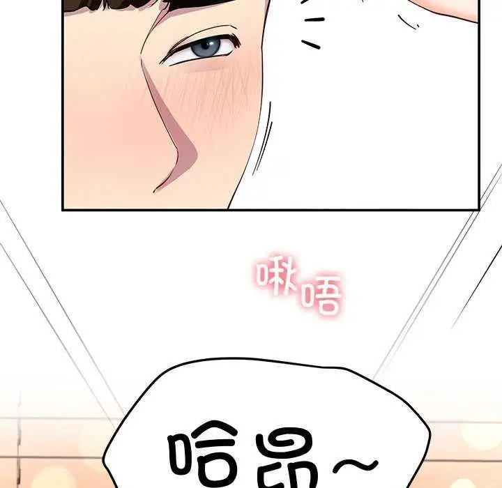 漫画《后宫之王》第19话第52张图