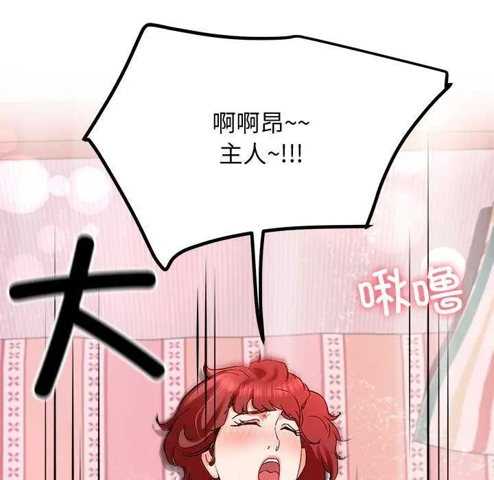 漫画《后宫之王》第19话第55张图
