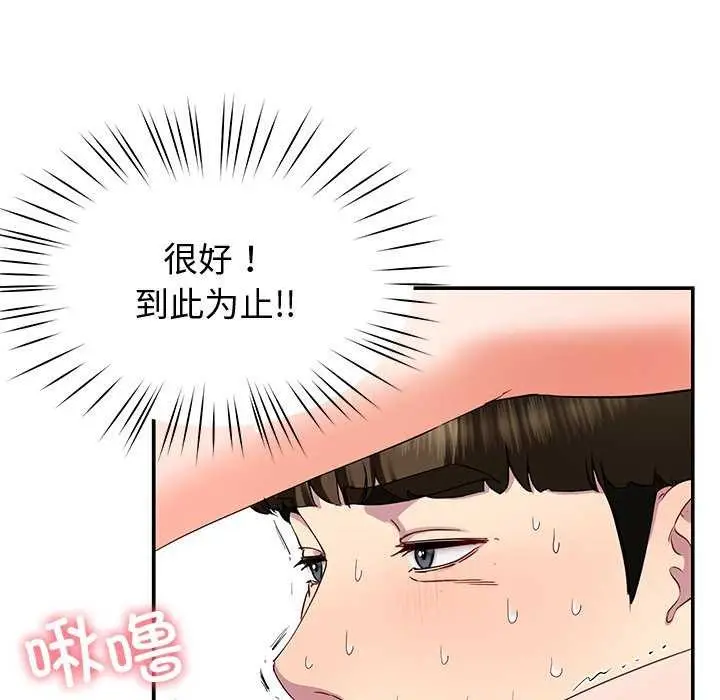 漫画《后宫之王》第19话第59张图