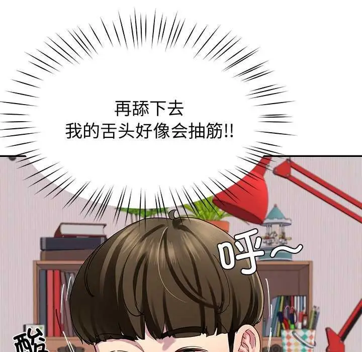 漫画《后宫之王》第19话第63张图