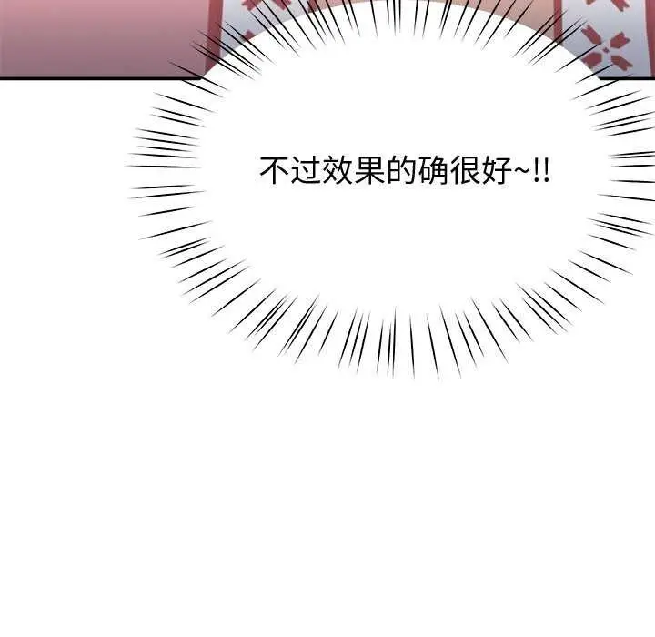 漫画《后宫之王》第19话第67张图
