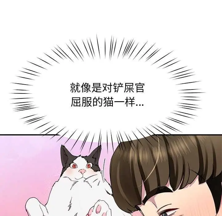 漫画《后宫之王》第19话第73张图