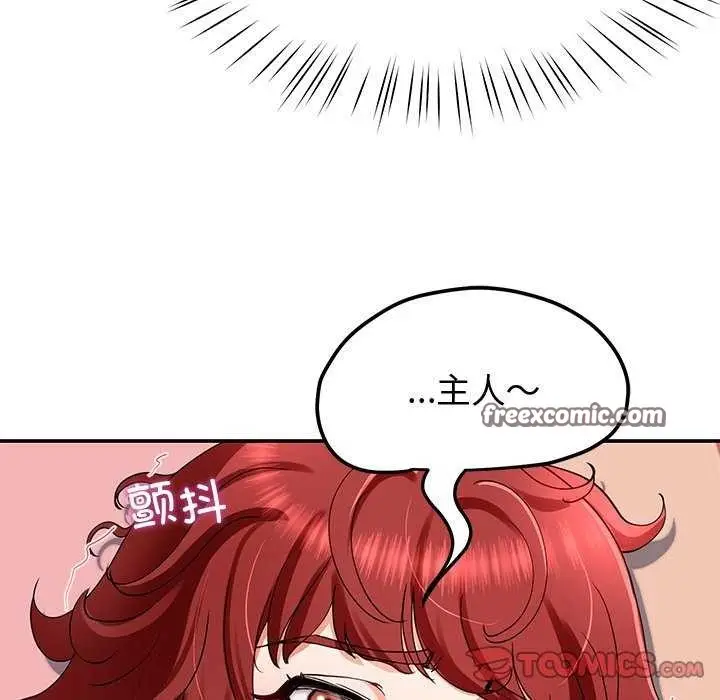 漫画《后宫之王》第19话第75张图