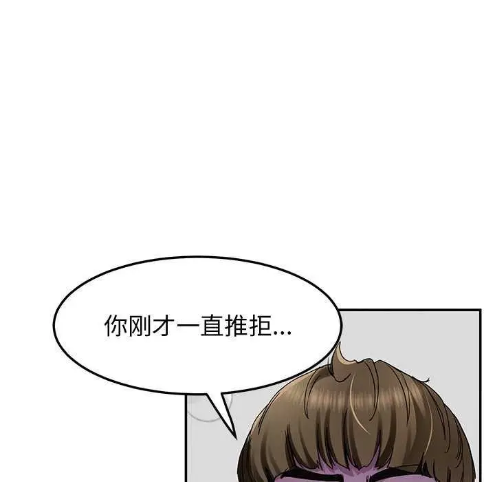 漫画《后宫之王》第19话第77张图