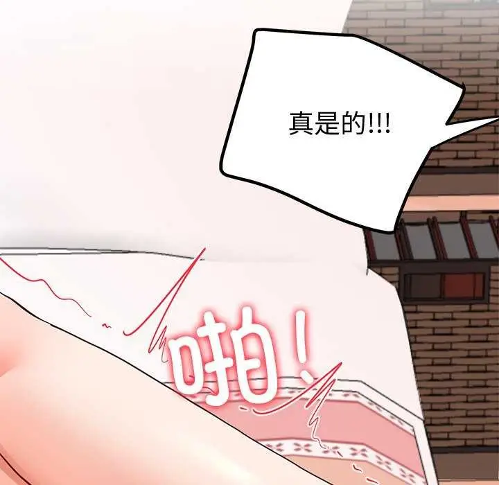 漫画《后宫之王》第19话第81张图