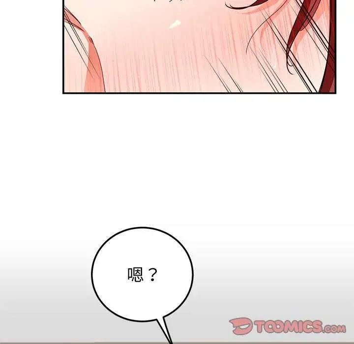 漫画《后宫之王》第19话第84张图