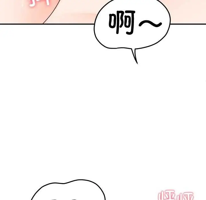 漫画《后宫之王》第19话第87张图