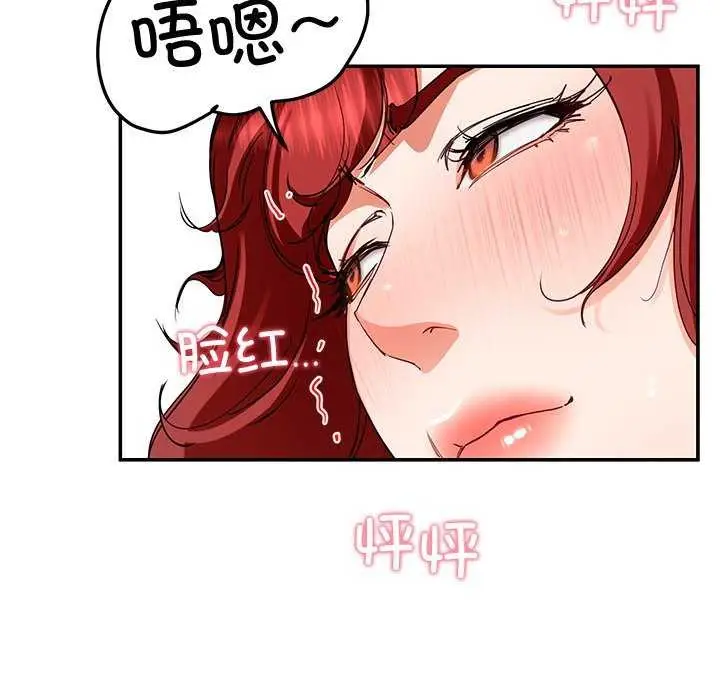 漫画《后宫之王》第19话第88张图