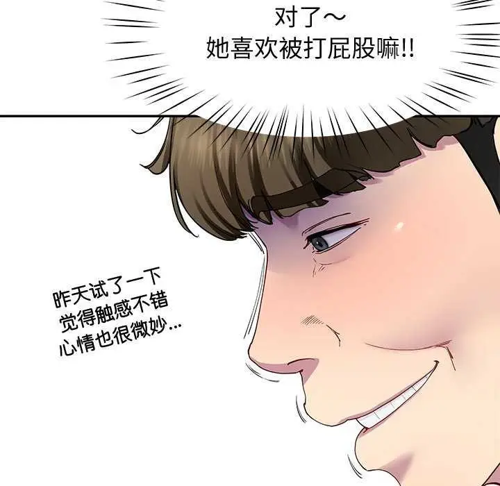 漫画《后宫之王》第19话第96张图