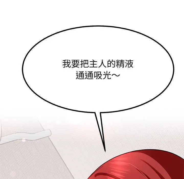 漫画《后宫之王》第20话第103张图