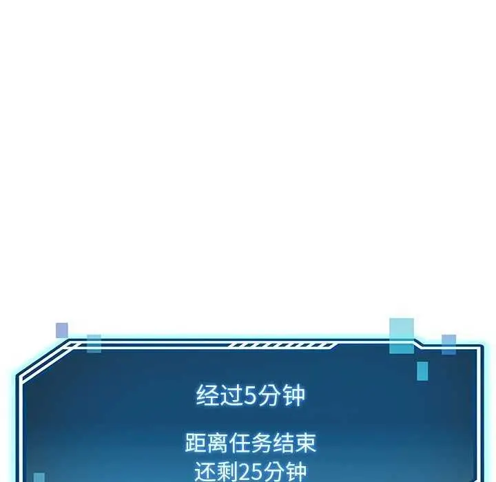 漫画《后宫之王》第20话第126张图