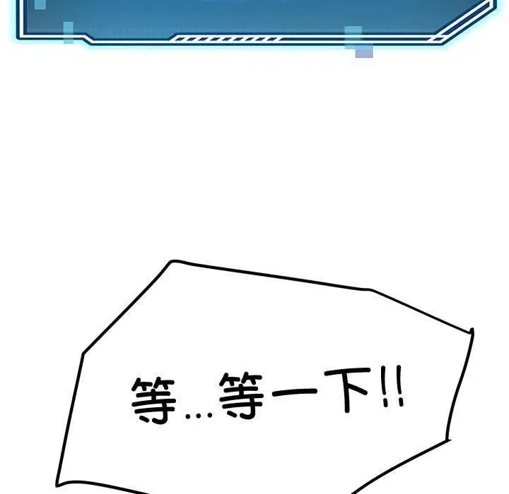 漫画《后宫之王》第20话第127张图