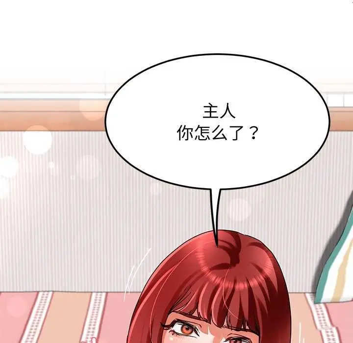 漫画《后宫之王》第20话第134张图