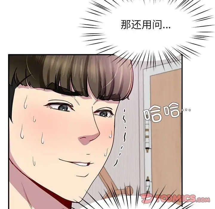 漫画《后宫之王》第20话第138张图