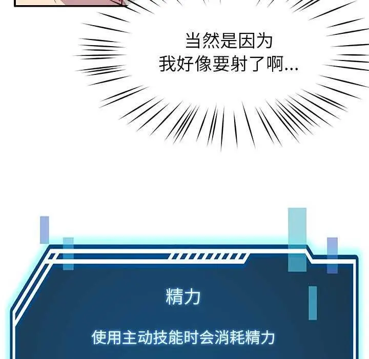 漫画《后宫之王》第20话第139张图