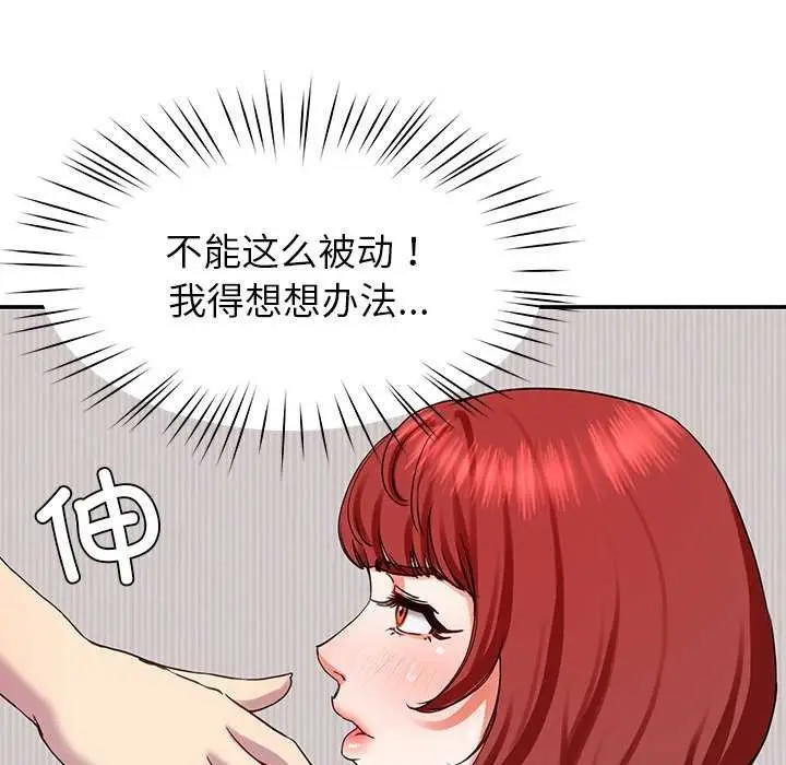 漫画《后宫之王》第20话第142张图