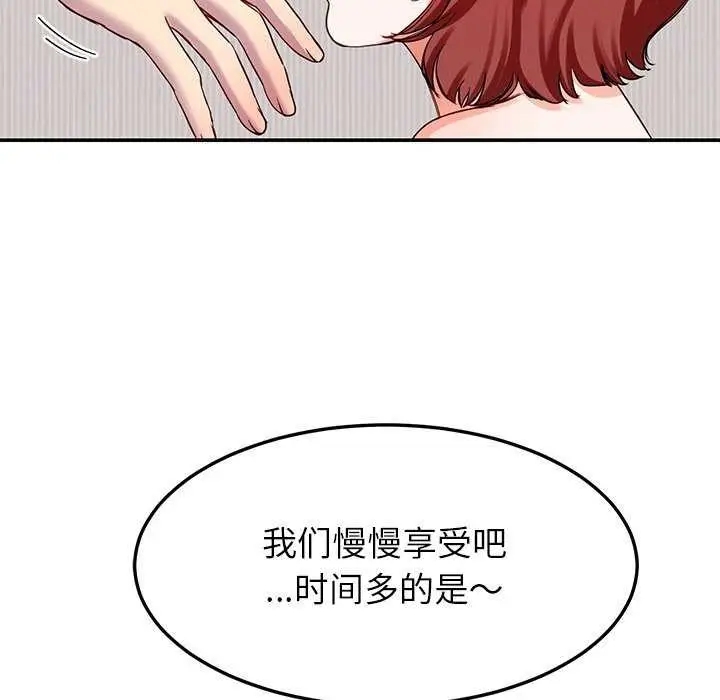 漫画《后宫之王》第20话第143张图