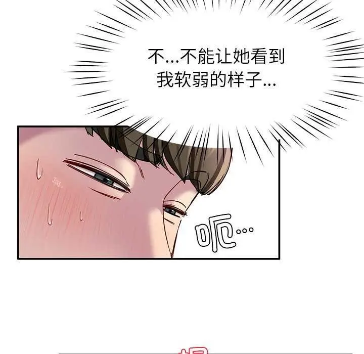 漫画《后宫之王》第20话第153张图