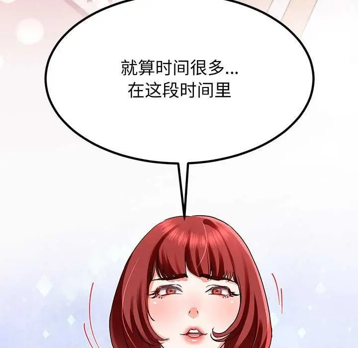 漫画《后宫之王》第20话第163张图
