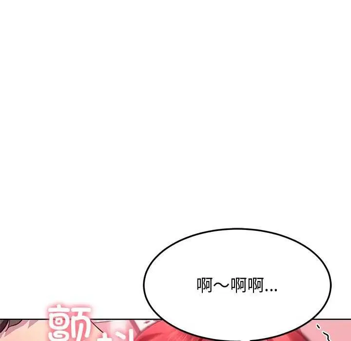 漫画《后宫之王》第20话第24张图