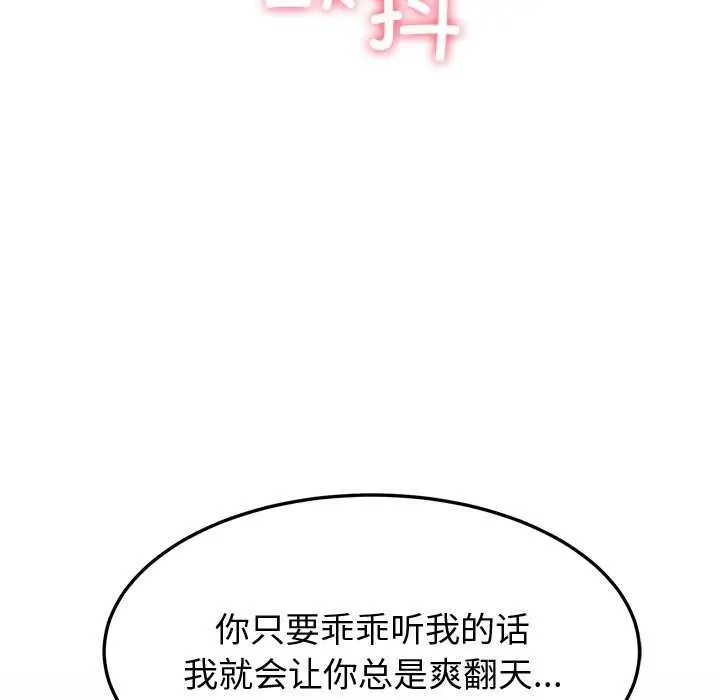 漫画《后宫之王》第20话第26张图