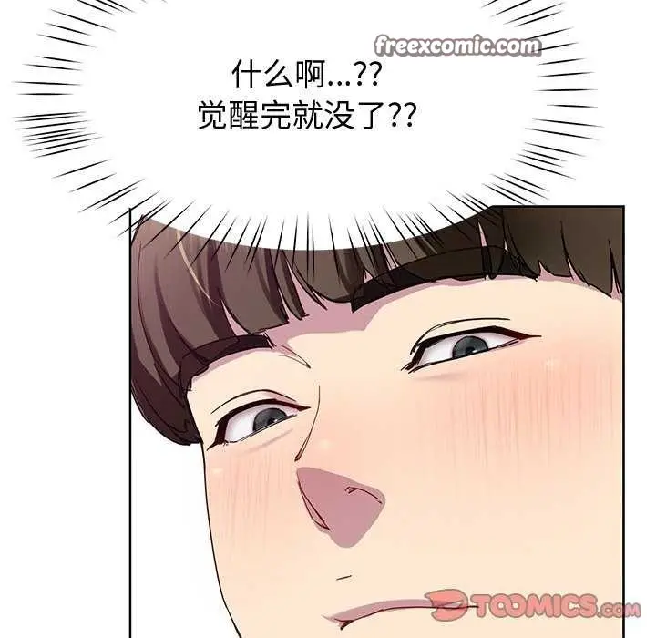 漫画《后宫之王》第20话第30张图
