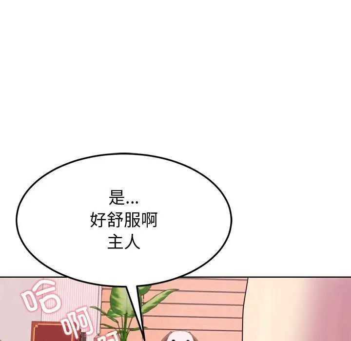 漫画《后宫之王》第20话第32张图