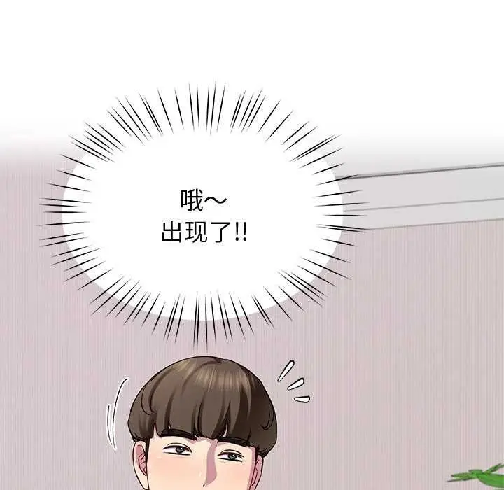 漫画《后宫之王》第20话第37张图