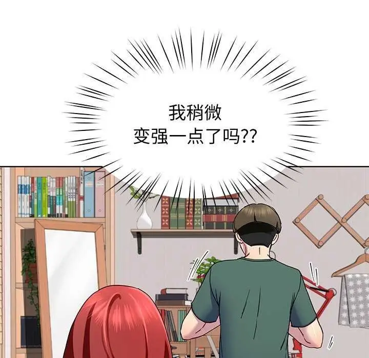 漫画《后宫之王》第20话第47张图