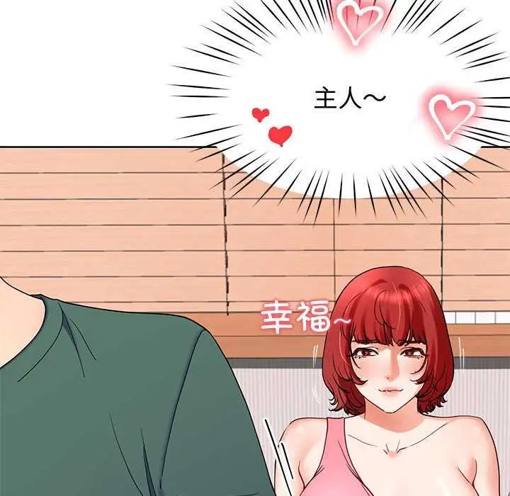 漫画《后宫之王》第20话第49张图