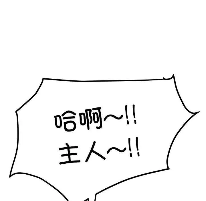 漫画《后宫之王》第20话第5张图