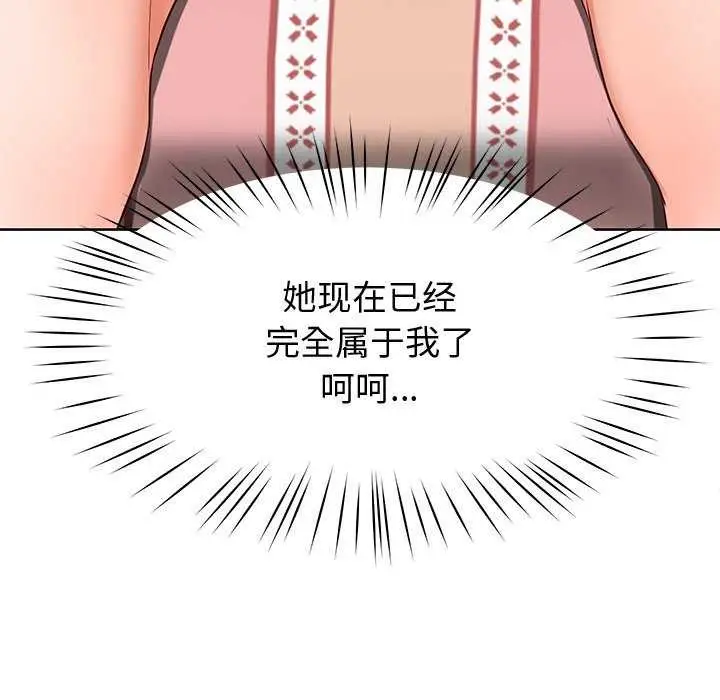 漫画《后宫之王》第20话第55张图