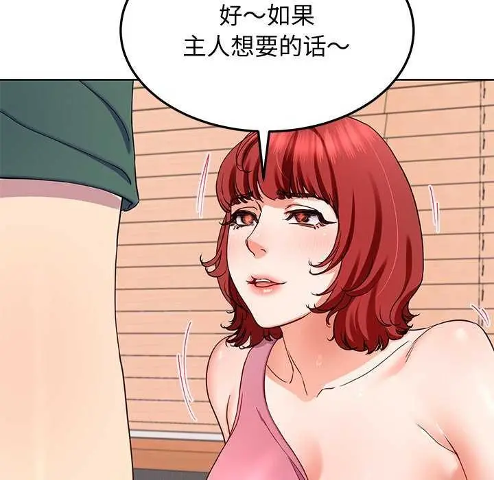 漫画《后宫之王》第20话第58张图