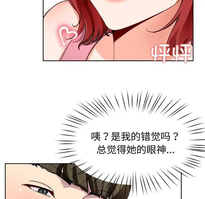 漫画《后宫之王》第20话第61张图