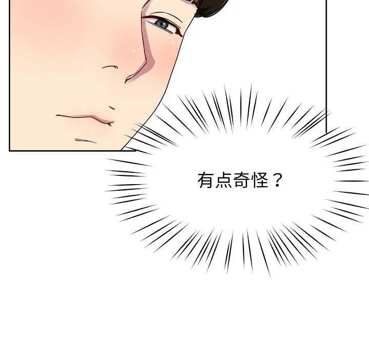 漫画《后宫之王》第20话第62张图