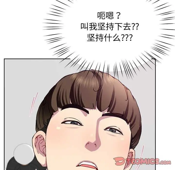 漫画《后宫之王》第20话第66张图