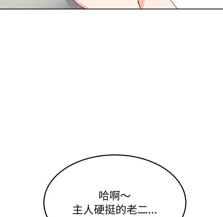 漫画《后宫之王》第20话第69张图