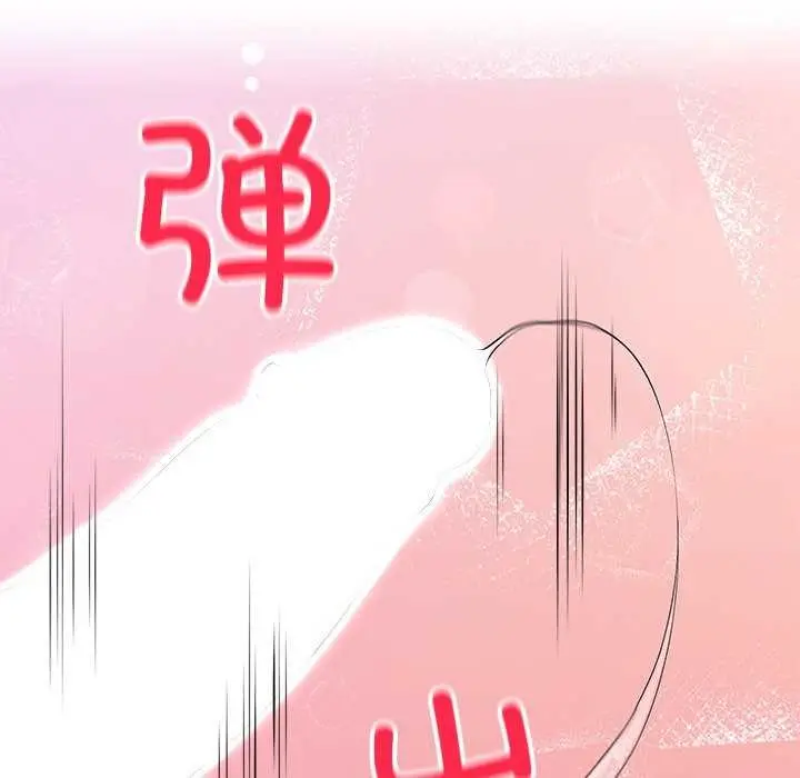 漫画《后宫之王》第20话第79张图