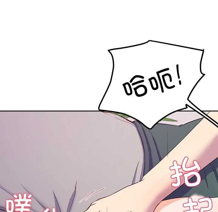 漫画《后宫之王》第20话第8张图