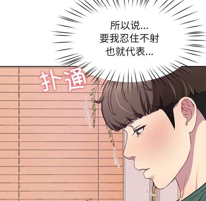 漫画《后宫之王》第20话第81张图