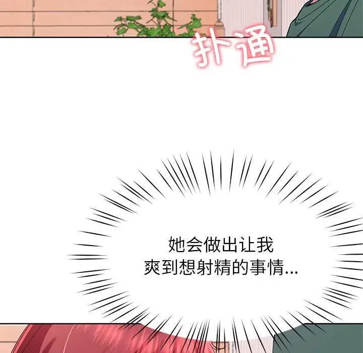 漫画《后宫之王》第20话第82张图