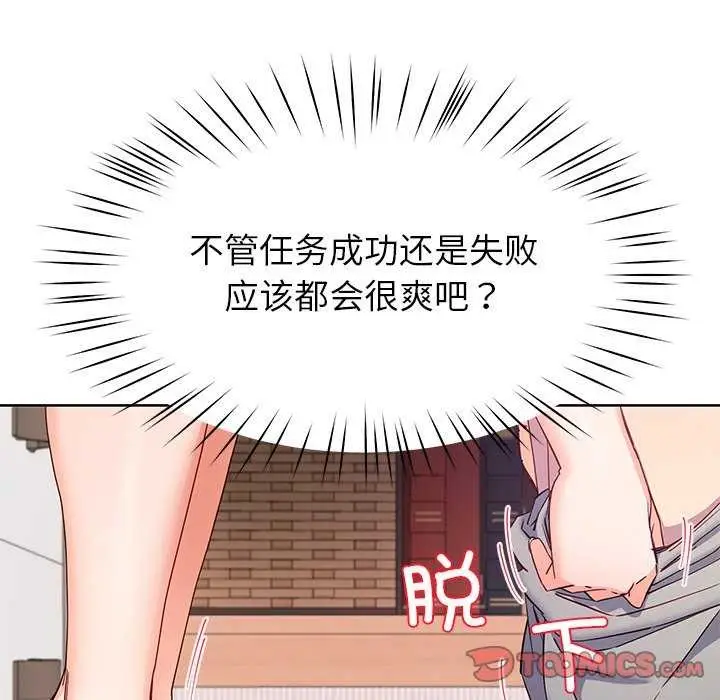 漫画《后宫之王》第20话第84张图