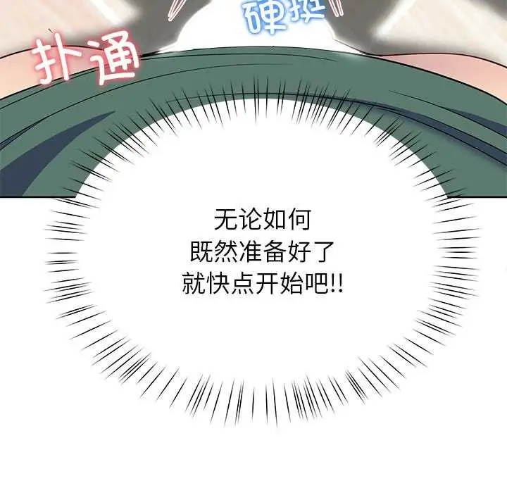 漫画《后宫之王》第20话第94张图