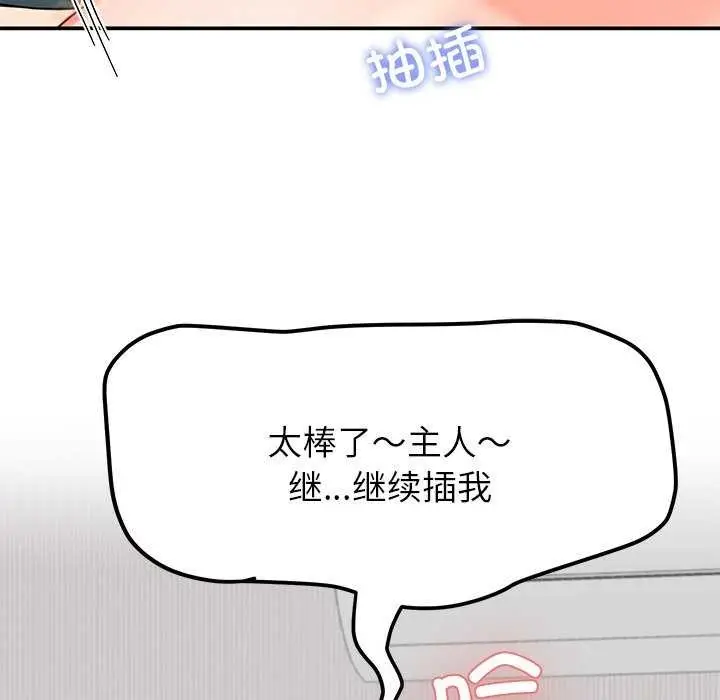 漫画《后宫之王》第21话第101张图