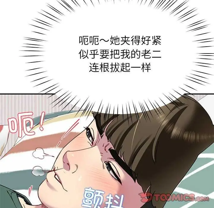 漫画《后宫之王》第21话第111张图
