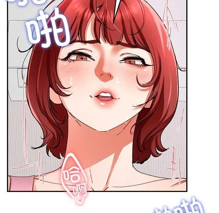 漫画《后宫之王》第21话第115张图
