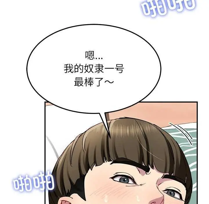 漫画《后宫之王》第21话第116张图