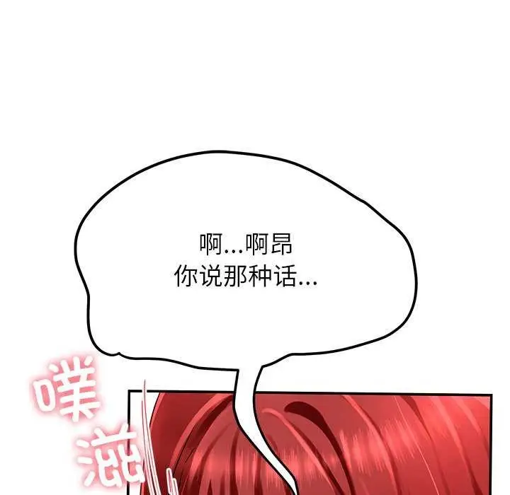 漫画《后宫之王》第21话第118张图