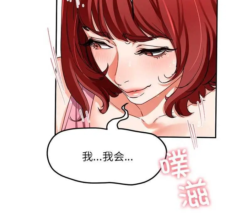 漫画《后宫之王》第21话第119张图