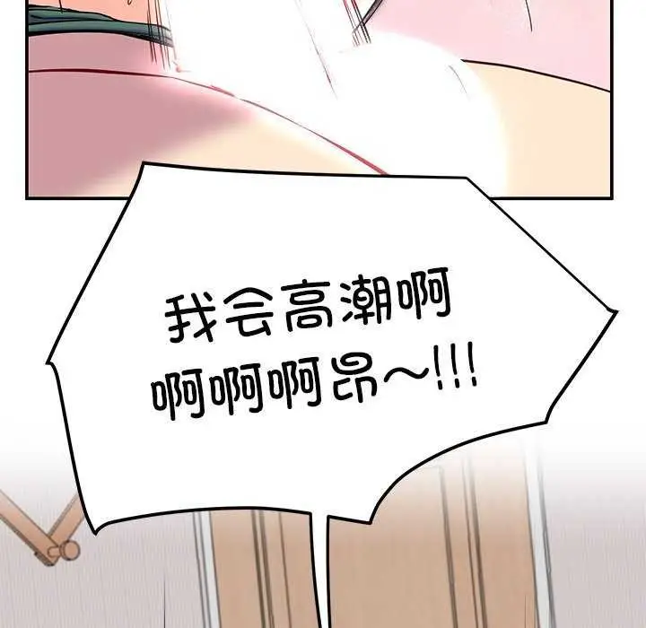 漫画《后宫之王》第21话第121张图